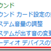 AGDRecで録音できない！となったときのチェックポイント