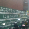 あなたのマナーで街が変わる　みんなでつくろう安 LOVE YOUR CITY LOVE YOUR FAMILY Your good manner make a beautifultown