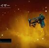 【Apexストアスキン紹介】1/30RE-45限定スキン「ニュートライザー」が登場【Apex Legends】