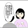 旦那が共感してくれない理由は子ども時代の〇〇〇〇も影響していた　-黒川伊保子さんの『トリセツ』から学ぶ-