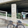 ロードバイクで西新井大師［風鈴］へ　その２