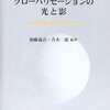 この業績がスゴイ！『２０世紀の政治家』◇リー・クアンユー