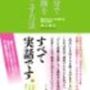 『自分で奇跡を起こす方法』井上裕之