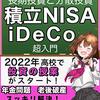 株式投資初心者が知るべき税金や手数料の計算と節税の方法【節約編】