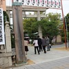 大元・宗忠神社130年記念祝祭