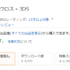 あなたも危ない？最近流行りのAmazon詐欺について徹底解説！！