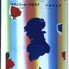 ブックレビュー『ナボコフの一ダース』