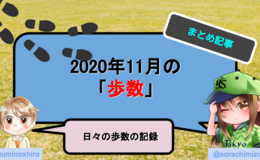 記事を見る