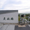 昭島ピザサイクリング