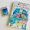 「鏡リュウジのルノルマンカード占い」宝島社ムックが大変よかった