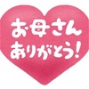 『テレビ』おかあさんと一緒を見る