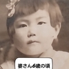 えぴそーど８４　フレッシュさん♬