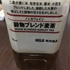 無印良品！穀物ブレンド茶