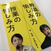 ２月２２日　まずは、この本を読んでほしいな。そう強く思った一冊です！