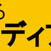 会社を今すぐに辞めたいなら、退職代行サービスを利用するのが1番【退職代行ガーディアン】