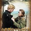 『女狙撃兵マリュートカ』 100年後の学生に薦める映画 No.1633