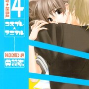 少女漫画 カテゴリーの記事一覧 4ページ目 漫画 宇宙へポーイ 小説