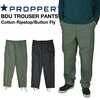 再入荷 プロッパー PROPPER リップストップ カーゴパンツ BDU TROUSER BDUパンツ