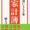 間違いをおそれずに