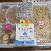 【ファミリーマート】ほたて日和監修「帆立と鰹の昆布水つけ麺」【関東エリア限定発売】