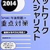 IPv4とIPv6のプロトコル比較