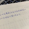 芽吹いても芽吹かなくてもかまわない種を一つひとつまいていく（2019年創作抱負）