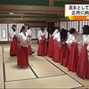 阿蘇神社で臨時の巫女さんたちの衣装合わせ