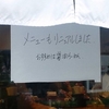 らーめん　勇＠川崎　2015年9月6日（日）