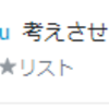 『安楽死・尊厳死について、また違う角度から考えることが出来た』。。。