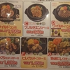 いきなりステーキ イオンモール広島府中店 ワイルドハンバーグ ランチ 990円 味も美味しくてコスパいい