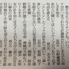 読売歌壇に掲載されました