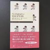 急に決めた