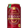 ビール 146 ビアサプライズ 至福のコク