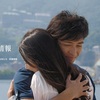 10月18日、金子昇(2013)