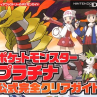 ポケモン プラチナ 周回 図鑑完成チャート さかねのスマイルブログ