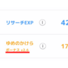 【ポケモンスリープ】クレセリアVSダークライイベントも後半戦！意外と忘れがちなことをまとめていく