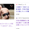 今場所の宇良。勝っても負けても、やっぱり”ショータイム”