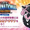 色違いゼルネアス 色違いイベルタル 通常ジガルデ配信 チコリータのくさぶえがあたらない