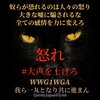 奴らの横暴に怒れ！大声を上げれば状況は変わります