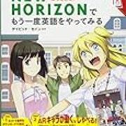 東京書籍とバンダイナムコが 萌えと英語でコラボレーション ミライ系new Horizon K S Station
