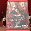 愛、呪い、血、運命のドン・ジュアン