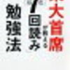 受験まであと1年！学習計画をどう立てる？計画の立て方