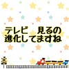 土スタ　仲間由紀恵さんがゲスト7月16日　【ちむどんどん】暢子のお母ちゃん