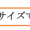 チェアエクササイズ講習会1/24＆2/14開催！（2023/12/15）