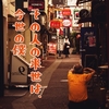 その人の来世は、今世の僕