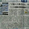 日本人皆殺しのソ連を擁護した朝日新聞と日本共産党