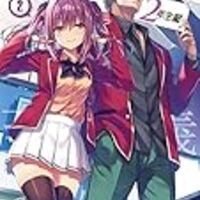 よう実 11 5巻 読了 モラトリアムよ永遠に よう実 11 5巻 読了 モラトリアムよ永遠に