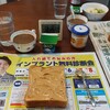 9月30日(土)食事日記 プチ断捨離