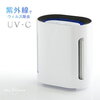 【薬剤師解説】1万円以下で「除菌」する空気清浄機おすすめ4選｜UV-C・オゾン・光触媒でウイルス対策を強化