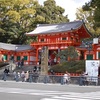 八坂神社へのアクセス。京都駅からの行き方。